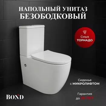 Унитаз-компакт напольный BOND Oval F12-00