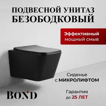 Унитаз подвесной BOND Cube F04-108
