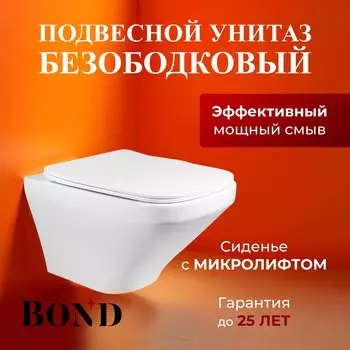 Унитаз подвесной BOND Cube F11-10