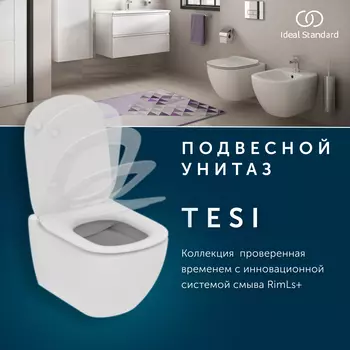 Унитаз подвесной Ideal Standard Tesi T536001