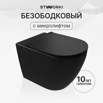 Унитаз подвесной STWORKI Готланд S13401BK
