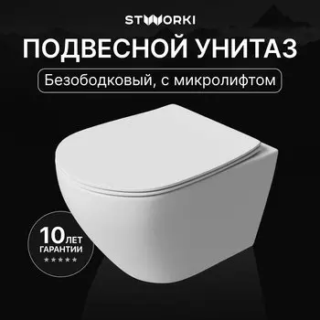 Унитаз подвесной STWORKI Кронборг S28401WH