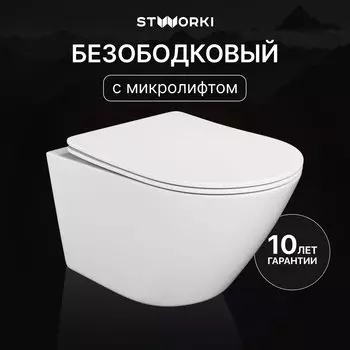Унитаз подвесной STWORKI Левангер S07401WH