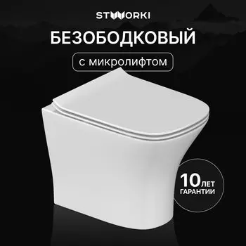 Унитаз подвесной STWORKI Олланд S01401WH