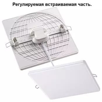 Встраиваемый светодиодный светильник Novotech Spot Mon 358151