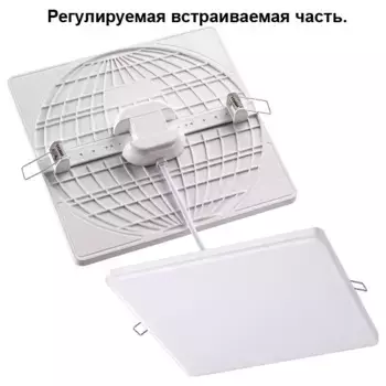 Встраиваемый светодиодный светильник Novotech Spot Mon 358152