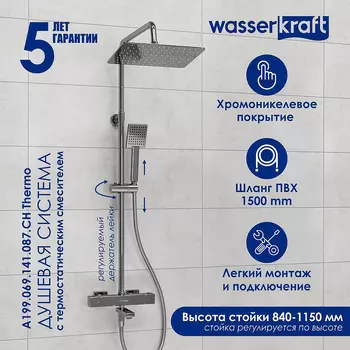 Душевая система WasserKRAFT