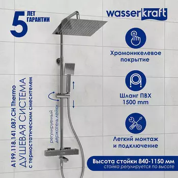 Душевая система WasserKRAFT