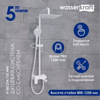 Душевая система WasserKRAFT