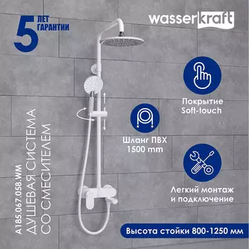 Душевая система WasserKRAFT