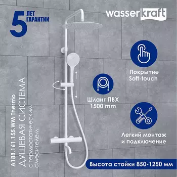 Душевая система WasserKRAFT