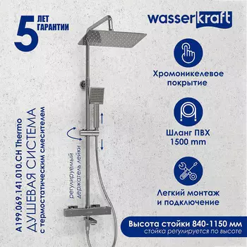 Душевая система WasserKRAFT