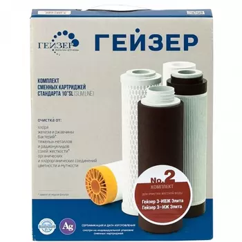Набор картриджей Гейзер