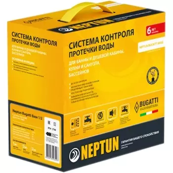 Система контроля протечки воды Neptun