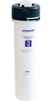 Картридж Аквафор КР5 предварительная механическая очистка