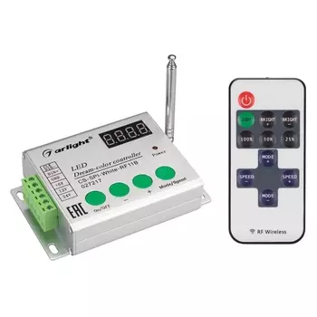 Контроллер Arlight CS-SPI-White-RF11B 027217 /027217