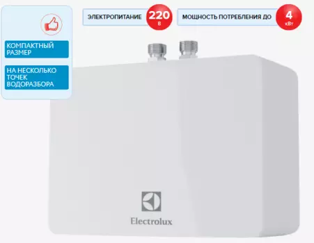 Проточный водонагреватель Electrolux NP 4 Aquatronic 2.0