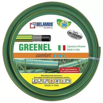 Шланг поливочный напорный Belamos GREENEL 3/4" 20 м