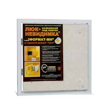 Стальной люк под плитку со сдвижной дверцей Формат МН 40-40