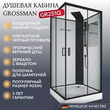 Душевая кабина Grossman Elegans GR251Q 90x90х217 см стекло прозрачное, профиль черный