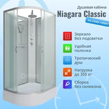 Душевая кабина Niagara Classic NG-33084-14RBKT 100x80
