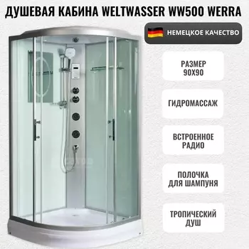 Душевая кабина Weltwasser WW500 Werra 904 (90x90, низкий поддон)