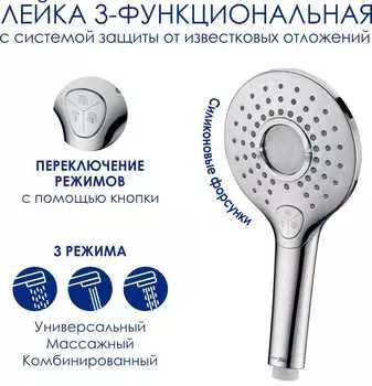 Душевая лейка WasserKRAFT A101