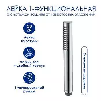Душевая лейка WasserKRAFT A137