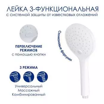 Душевая лейка WasserKRAFT Mindel A155 белый матовый