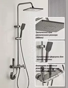 Душевая стойка Ceruttispa C-1A