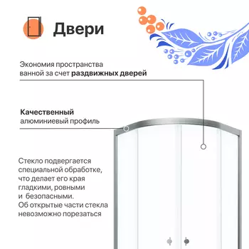 Душевой уголок DIWO Псков 100x100 профиль хром глянец