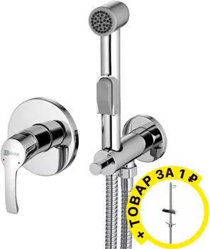 Гигиенический душ Lemark plus Strike LM1119C со смесителем, С ВНУТРЕННЕЙ ЧАСТЬЮ + душевая штанга