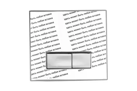 Кнопка смыва beWash Vago P05SZ свободная вставка/хром