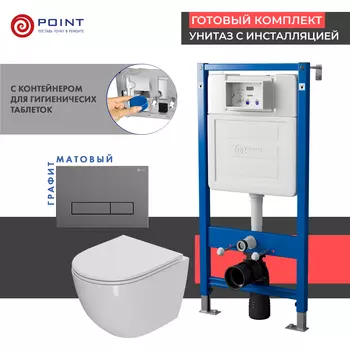 Комплект 3 в 1 Point PN48337GM