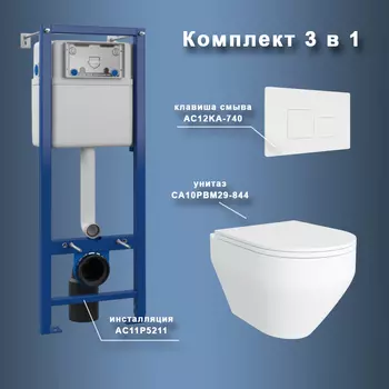 Комплект Maretti 3 в 1: унитаз CA10PBM29-844, инсталляция AC11P4534, кнопка AC12KA-740