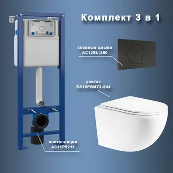 Комплект Maretti 3 в 1: унитаз EA10PBM73-844, инсталляция AC11P4534, кнопка AC12EL-560