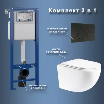 Комплект Maretti 3 в 1: унитаз EA10PBM73-844, инсталляция AC11P4534, кнопка AC12EA-560