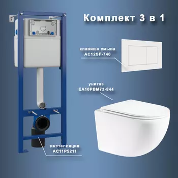 Комплект Maretti 3 в 1: унитаз EA10PBM73-844, инсталляция AC11P4534, кнопка AC12SF-740