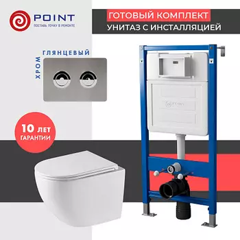 Комплект Point инсталляция Элемент П PN45121 + кнопка Point Венера сталь + унитаз Point Сатурн