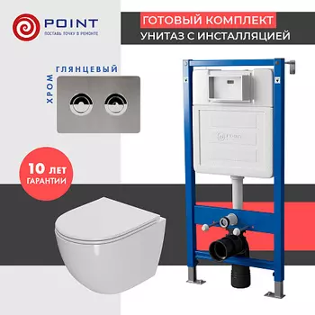 Комплект Point инсталляция Элемент П PN45121 + кнопка Point Венера сталь + унитаз Point Афина