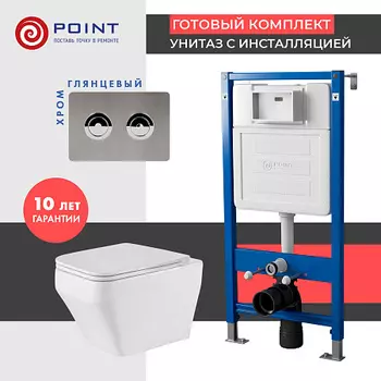 Комплект Point инсталляция Элемент П PN45121 + кнопка Point Венера сталь + унитаз Point Аврора