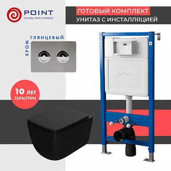 Комплект Point инсталляция Элемент П PN45121 + кнопка Point Венера сталь + унитаз Point Меркурий черный матовый
