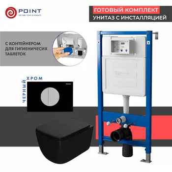 Комплект Point Инсталляция Элемент П PN45121 + Кнопка Point Венера черная/хром (PN44073BC) + Унитаз Point Меркурий черный матовый
