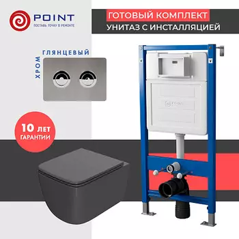 Комплект Point инсталляция Элемент П PN45121 + кнопка Point Венера сталь + унитаз Point Меркурий серый матовый
