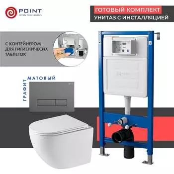 Комплект Point инсталляция Элемент PN45122 + кнопка Point Меркурий графит + унитаз Point Сатурн