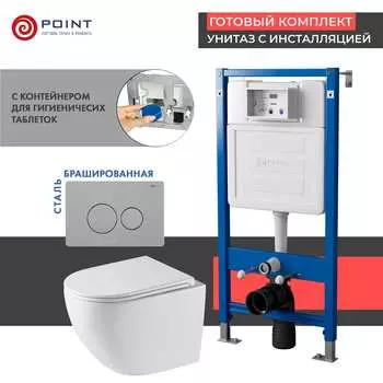 Комплект Point инсталляция Элемент PN45122 + кнопка Point Виктория сталь + унитаз Point Сатурн
