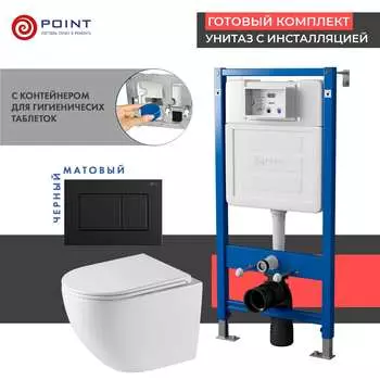 Комплект Point инсталляция Элемент PN45122 + кнопка Point Ника черная матовая + унитаз Point Сатурн