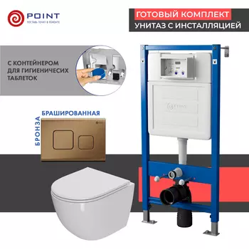 Комплект Point инсталляция Элемент PN45122 + кнопка Point Афина бронза + унитаз Point Афина