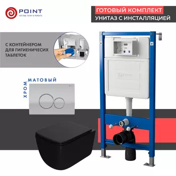 Комплект Point инсталляция Элемент PN45122 + кнопка Point Виктория сатин/хром + унитаз Point Меркурий черный матовый