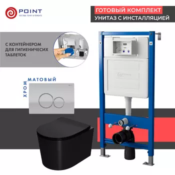 Комплект Point инсталляция Элемент PN45122 + кнопка Point Виктория сатин/хром + унитаз Point Веста черный матовый